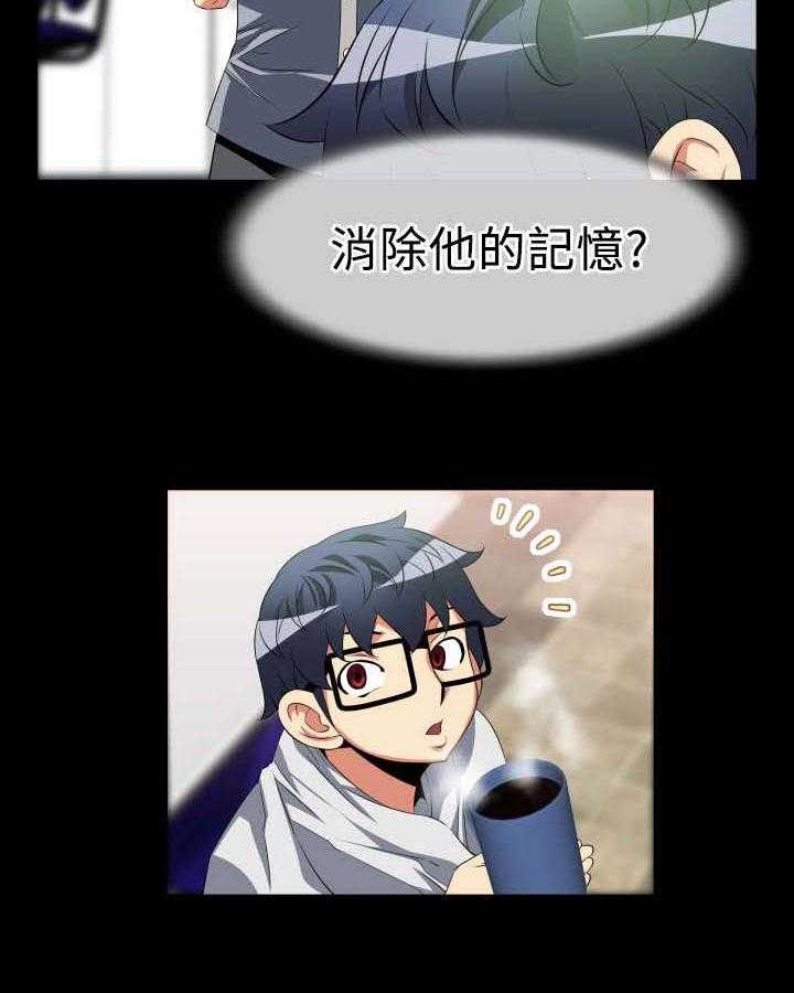 《超级作弊器》第27话 27_升级 第14页