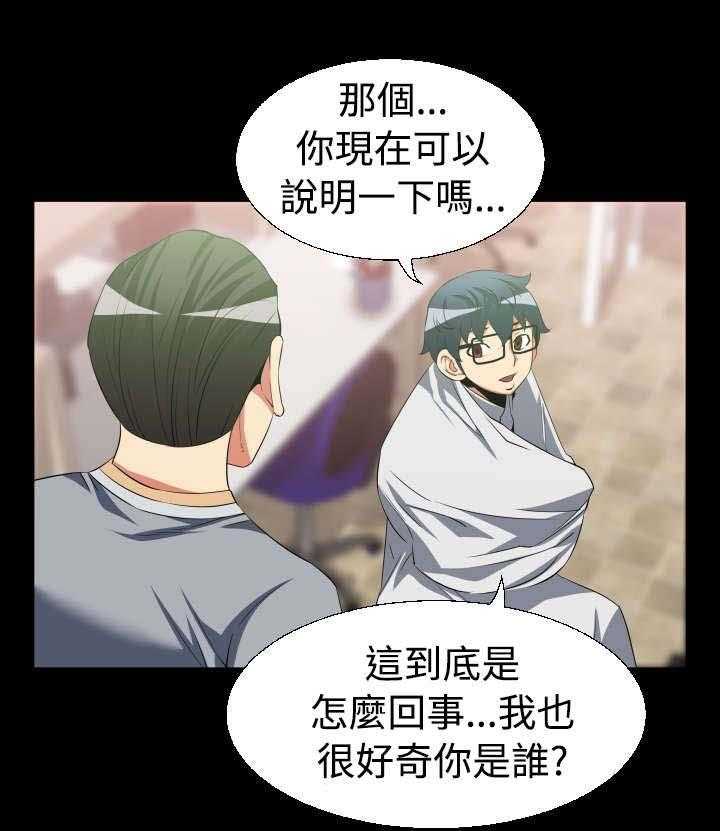 《超级作弊器》第27话 27_升级 第15页