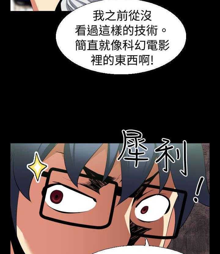 《超级作弊器》第27话 27_升级 第17页