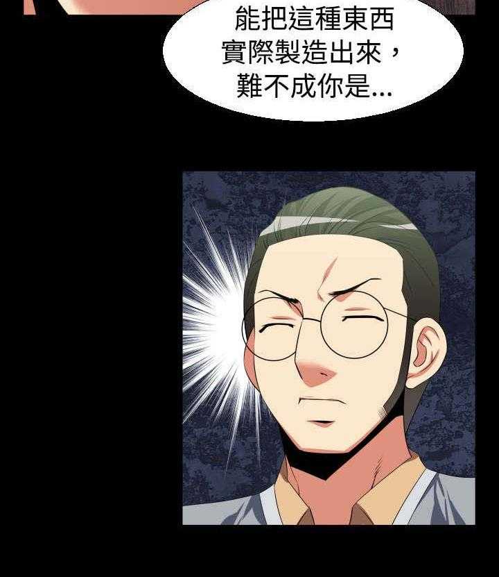 《超级作弊器》第27话 27_升级 第18页