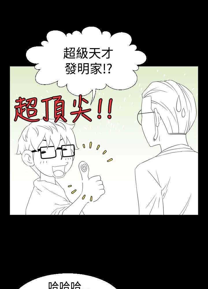 《超级作弊器》第27话 27_升级 第19页