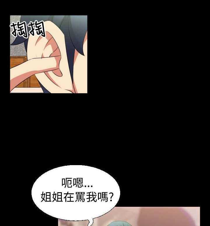《超级作弊器》第27话 27_升级 第1页