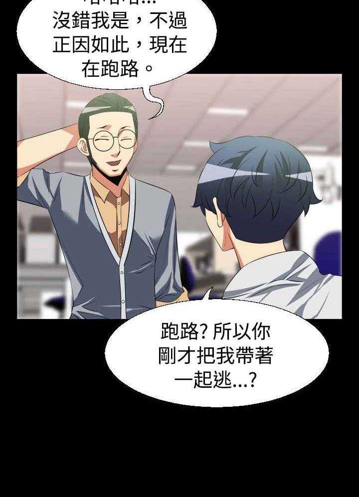 《超级作弊器》第27话 27_升级 第20页