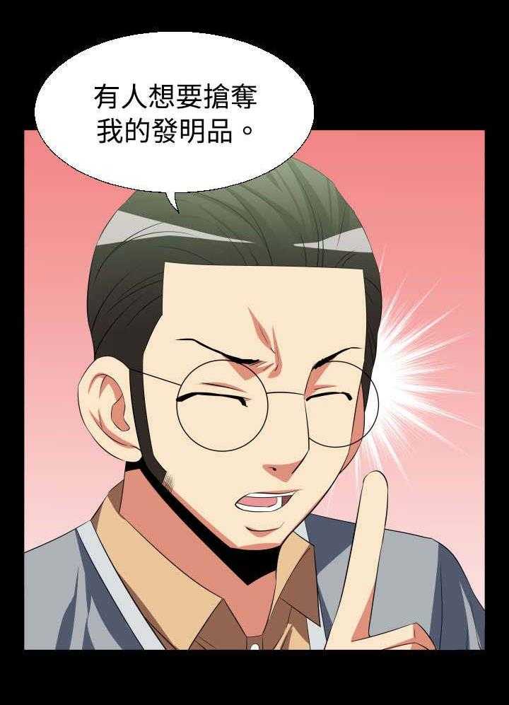 《超级作弊器》第27话 27_升级 第21页