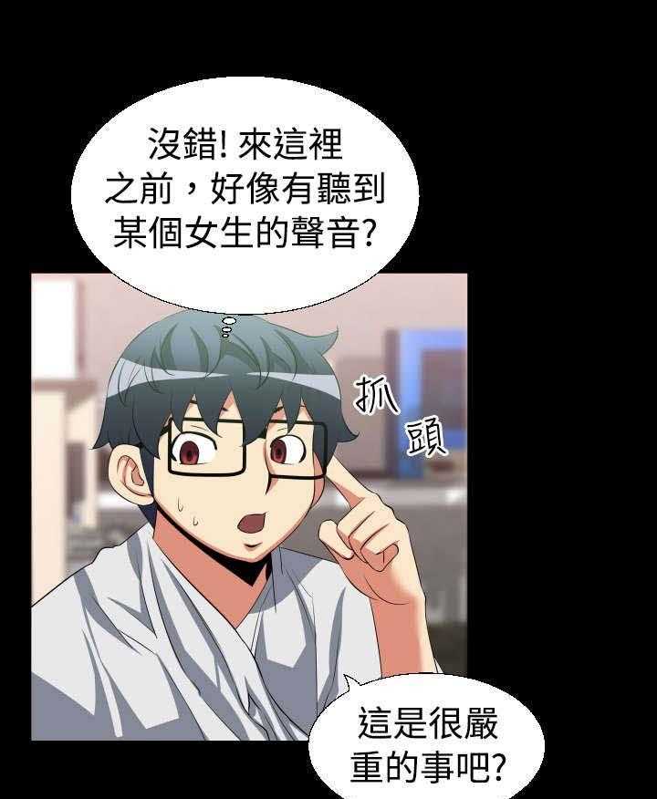 《超级作弊器》第27话 27_升级 第22页