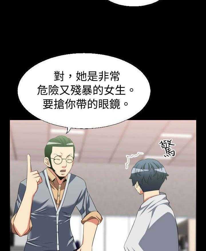 《超级作弊器》第27话 27_升级 第23页