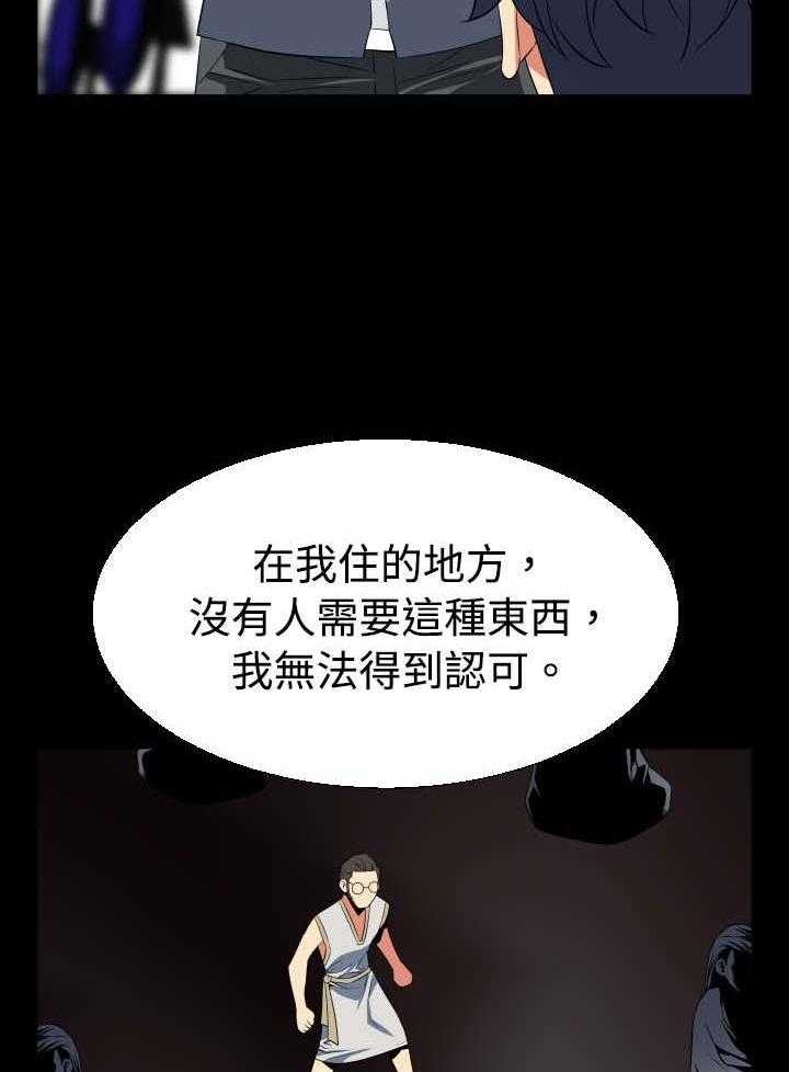 《超级作弊器》第27话 27_升级 第27页