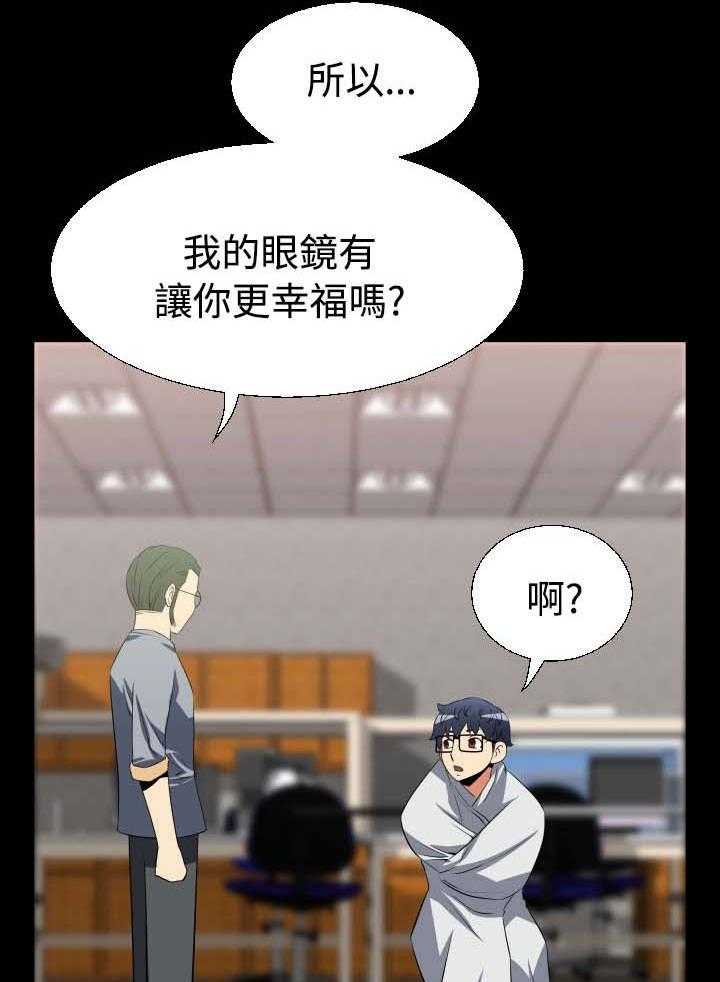 《超级作弊器》第27话 27_升级 第30页
