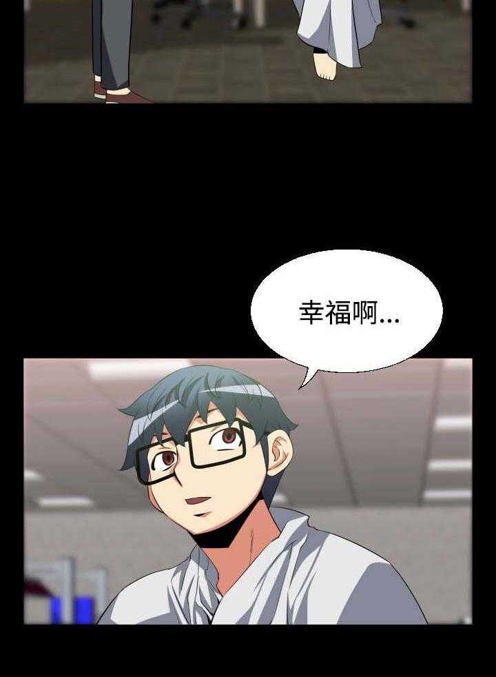 《超级作弊器》第27话 27_升级 第31页