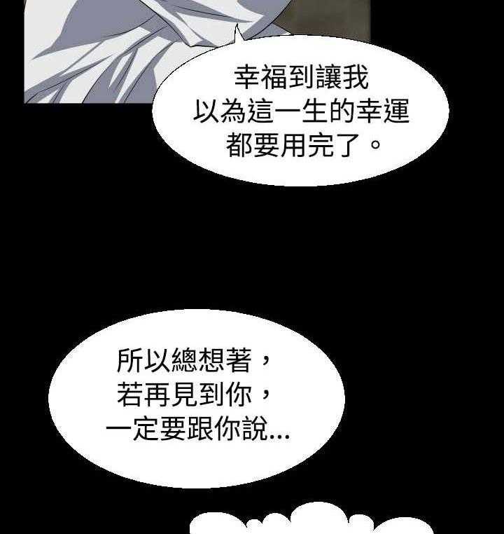 《超级作弊器》第27话 27_升级 第33页