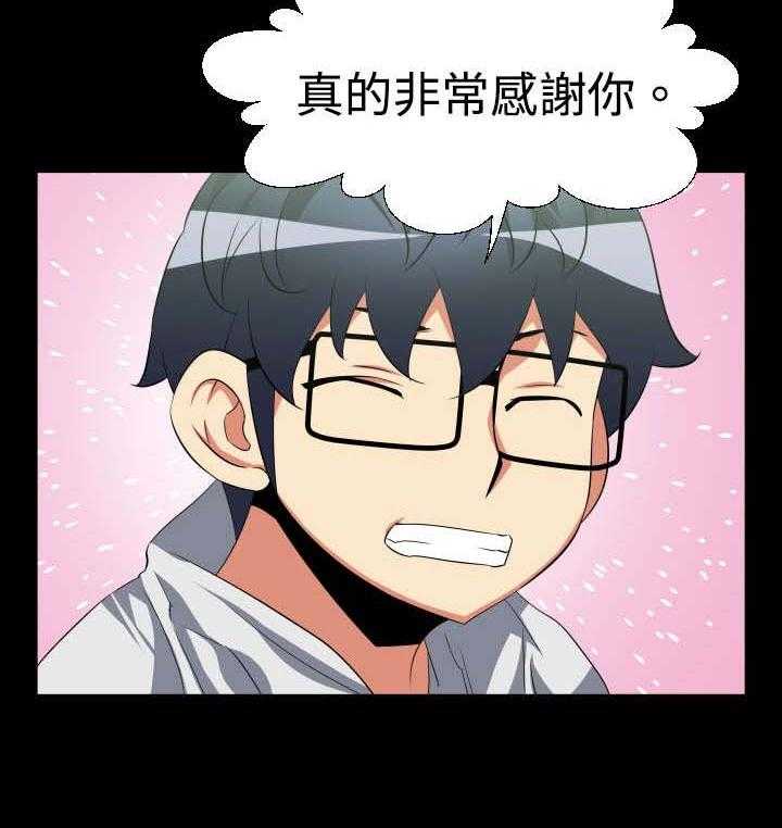 《超级作弊器》第27话 27_升级 第34页