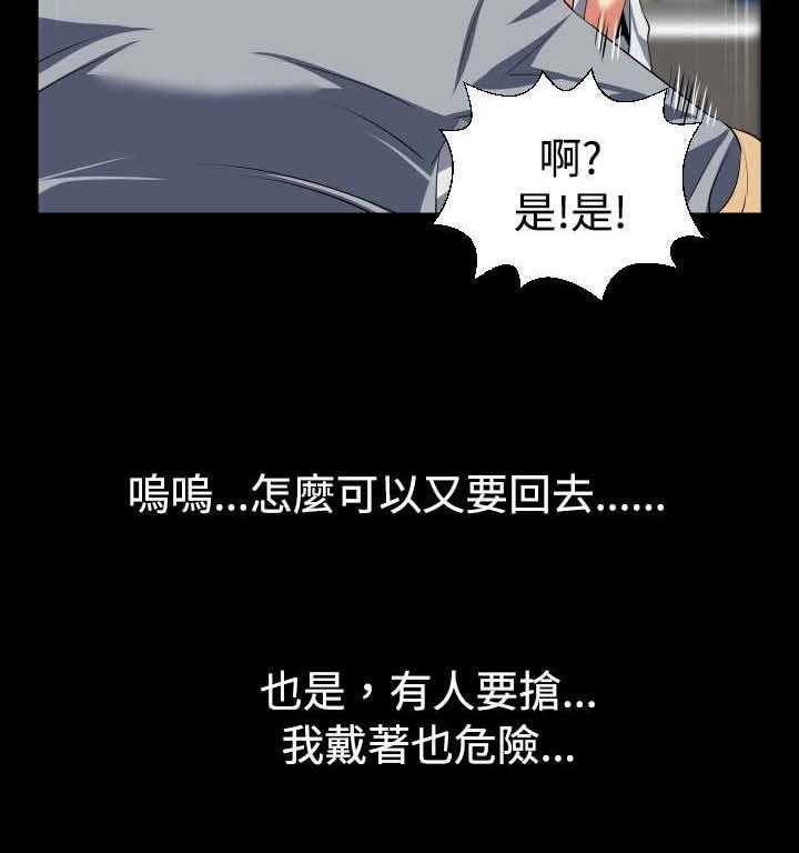 《超级作弊器》第27话 27_升级 第39页