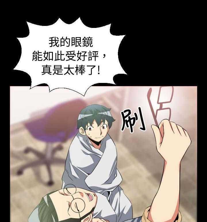 《超级作弊器》第27话 27_升级 第44页