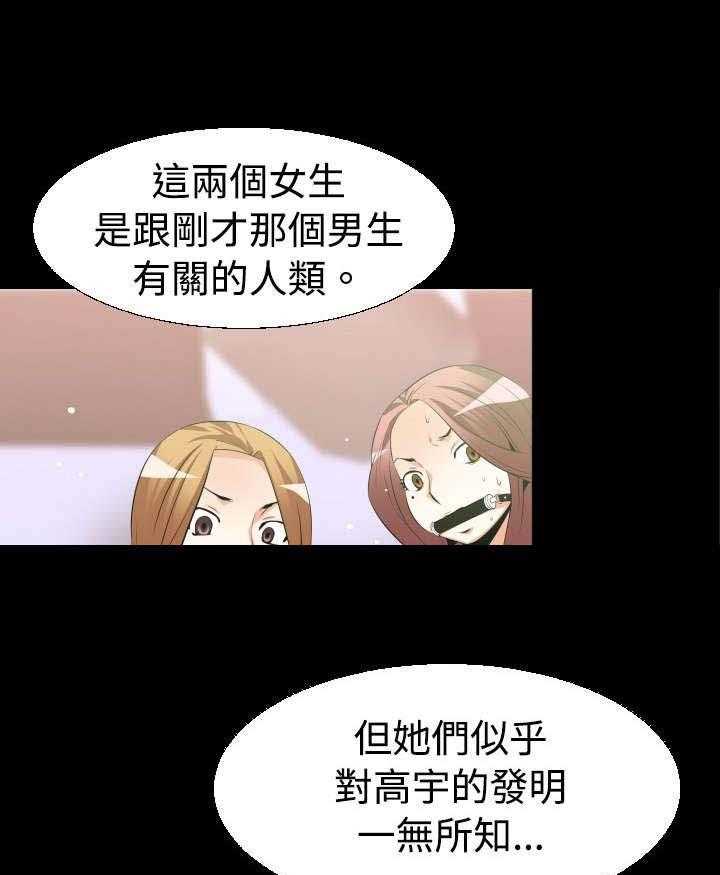 《超级作弊器》第27话 27_升级 第48页