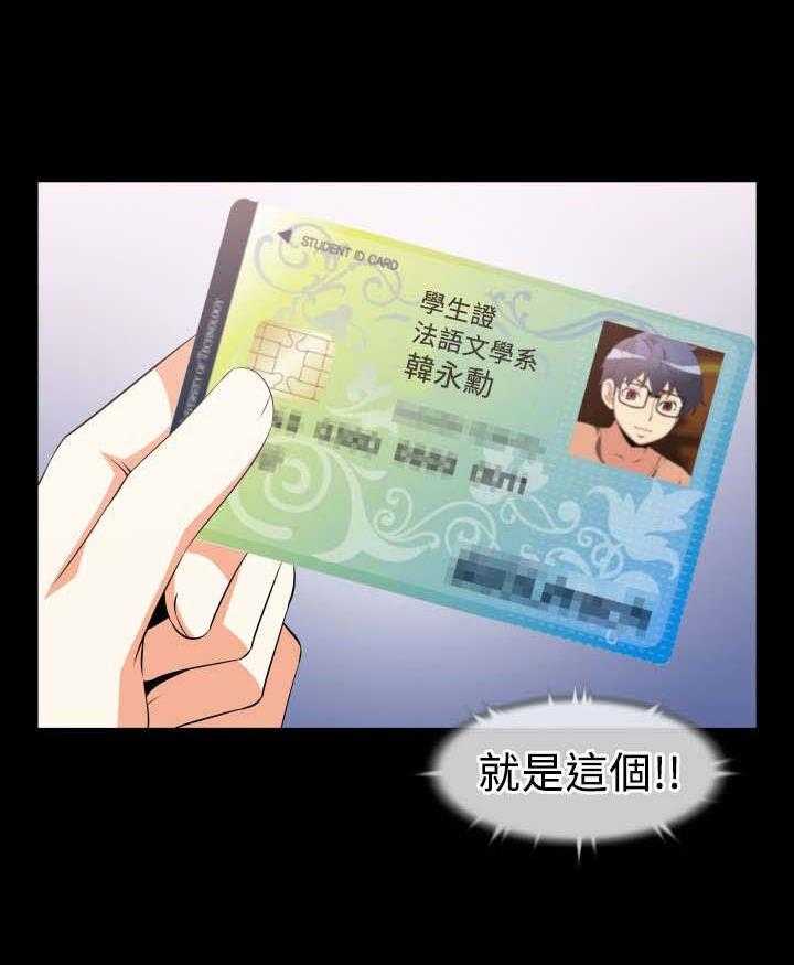 《超级作弊器》第27话 27_升级 第50页