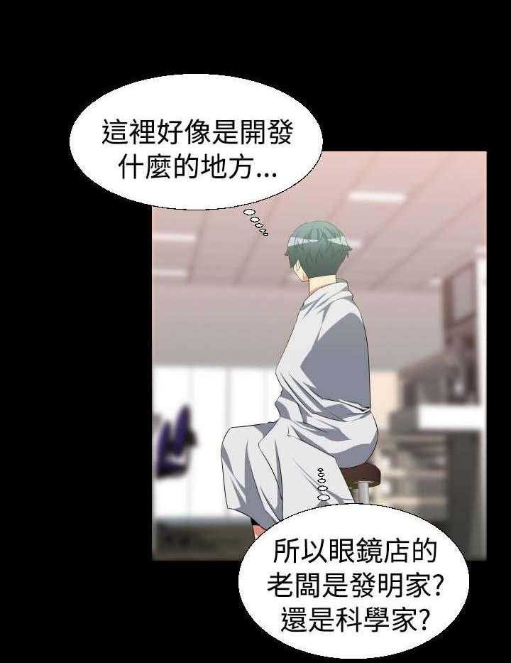 《超级作弊器》第27话 27_升级 第5页