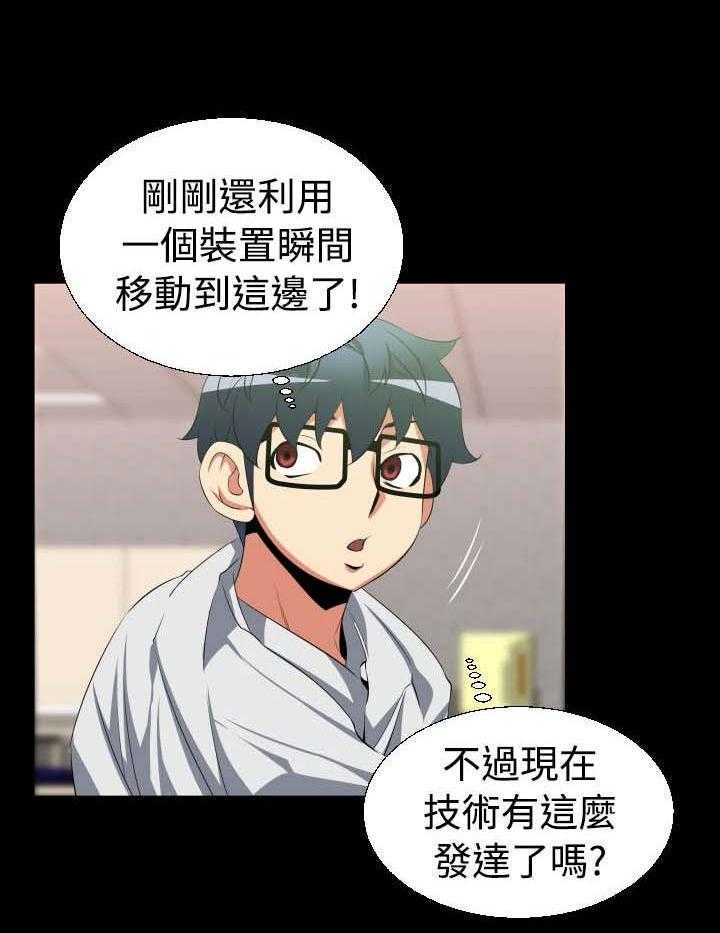 《超级作弊器》第27话 27_升级 第6页