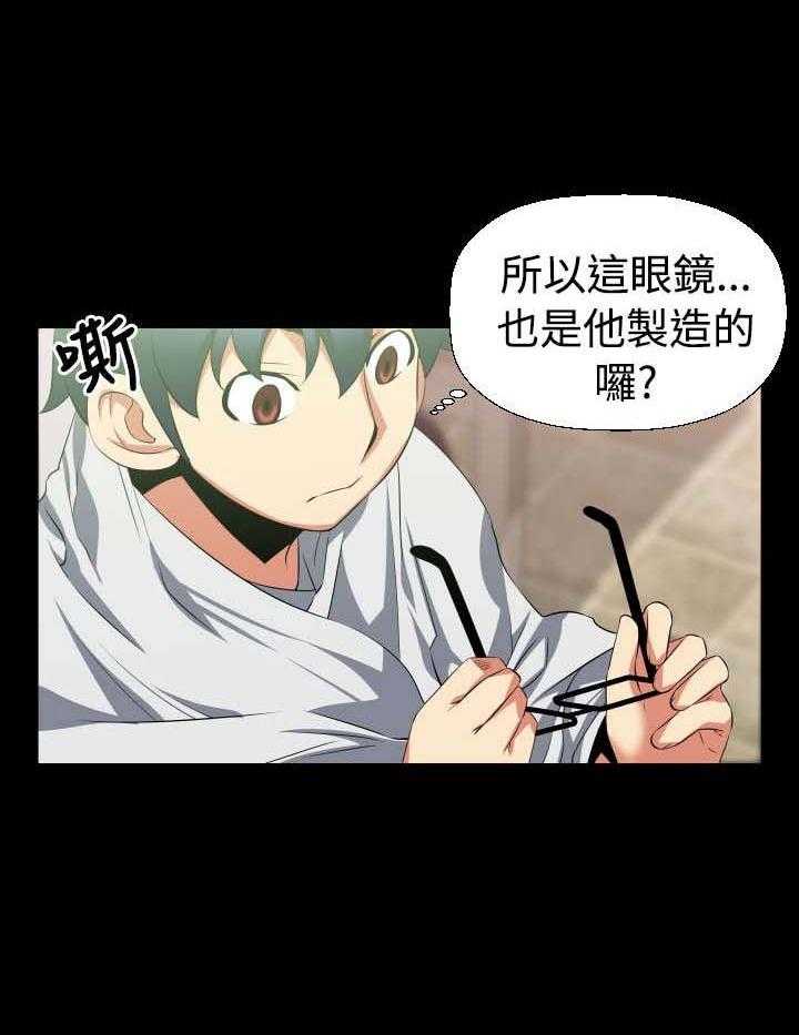 《超级作弊器》第27话 27_升级 第7页
