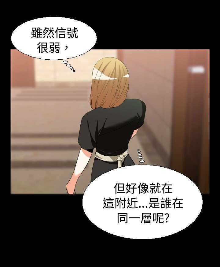 《超级作弊器》第25话 25_相连 第16页
