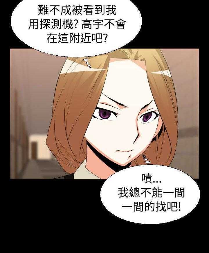 《超级作弊器》第25话 25_相连 第19页