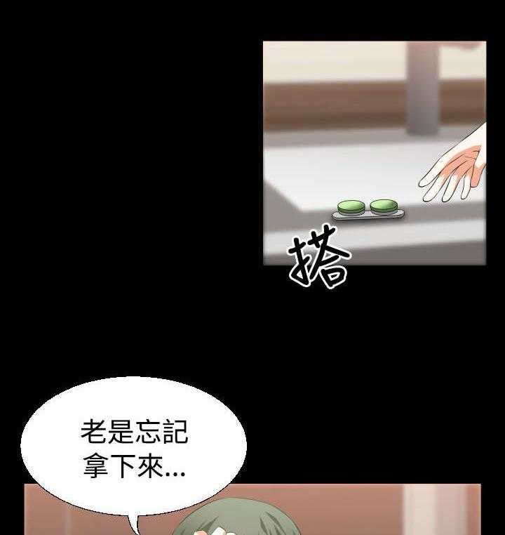 《超级作弊器》第25话 25_相连 第20页