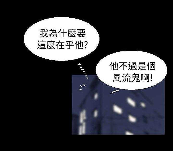 《超级作弊器》第25话 25_相连 第26页