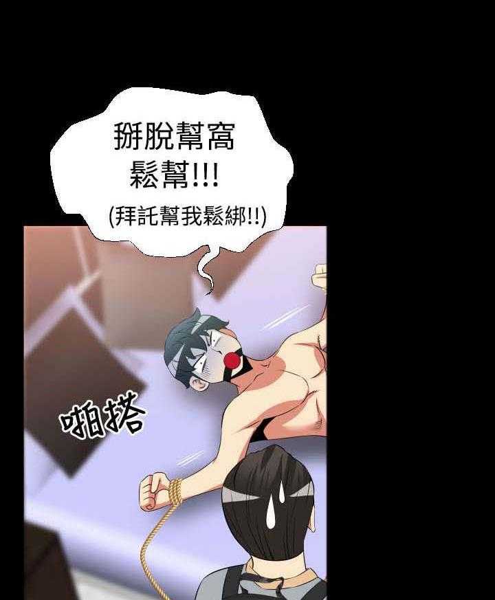 《超级作弊器》第26话 26_交锋 第13页