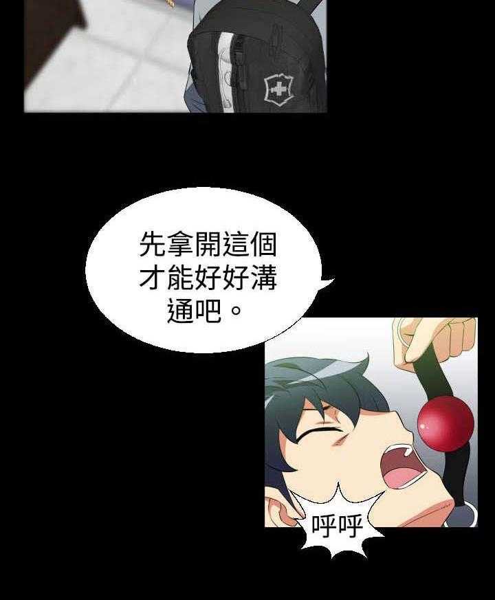 《超级作弊器》第26话 26_交锋 第14页