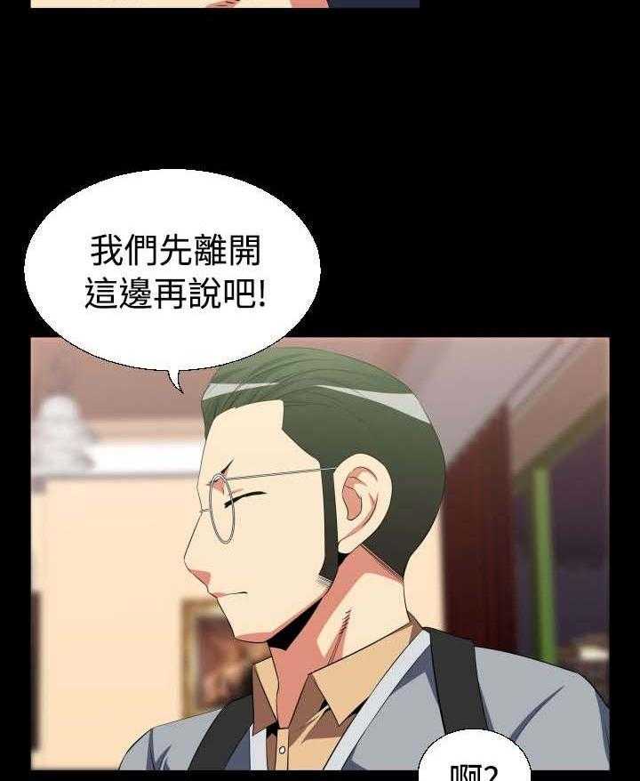 《超级作弊器》第26话 26_交锋 第17页