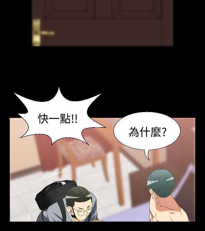 《超级作弊器》第26话 26_交锋 第21页