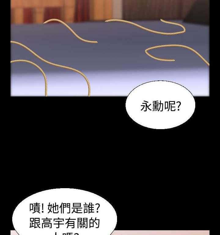 《超级作弊器》第26话 26_交锋 第36页