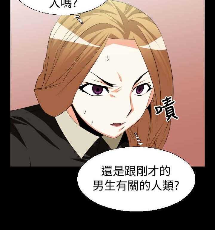 《超级作弊器》第26话 26_交锋 第37页