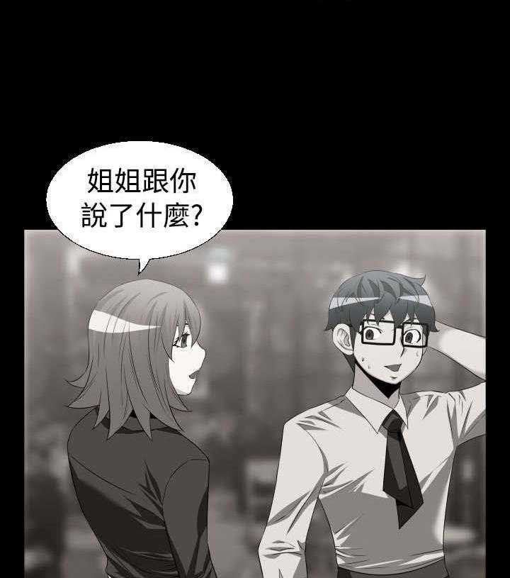 《超级作弊器》第26话 26_交锋 第39页