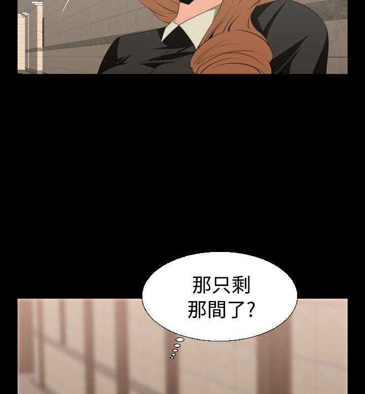 《超级作弊器》第26话 26_交锋 第3页