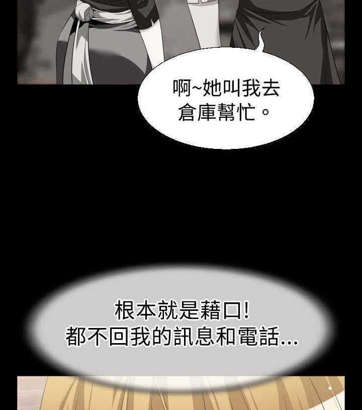 《超级作弊器》第26话 26_交锋 第40页