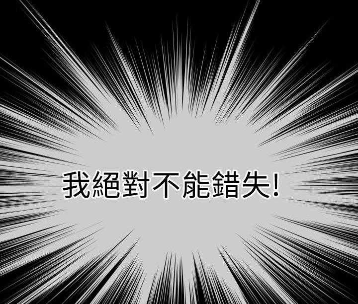 《超级作弊器》第26话 26_交锋 第6页