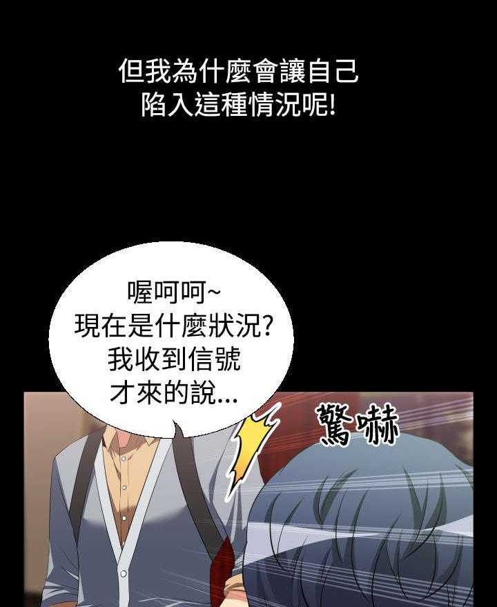 《超级作弊器》第26话 26_交锋 第8页