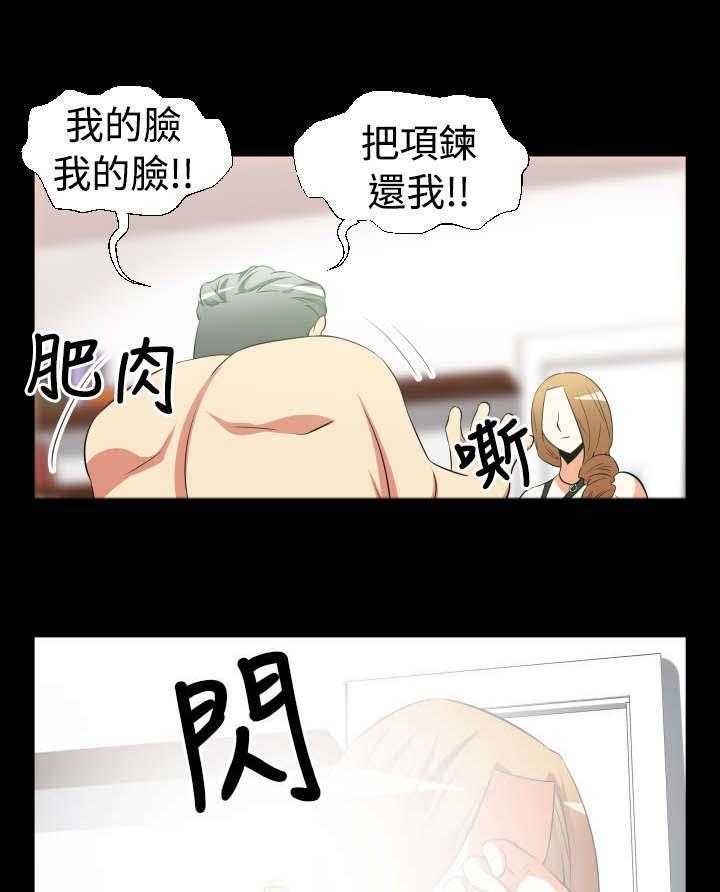 《超级作弊器》第22话 22_回收 第13页