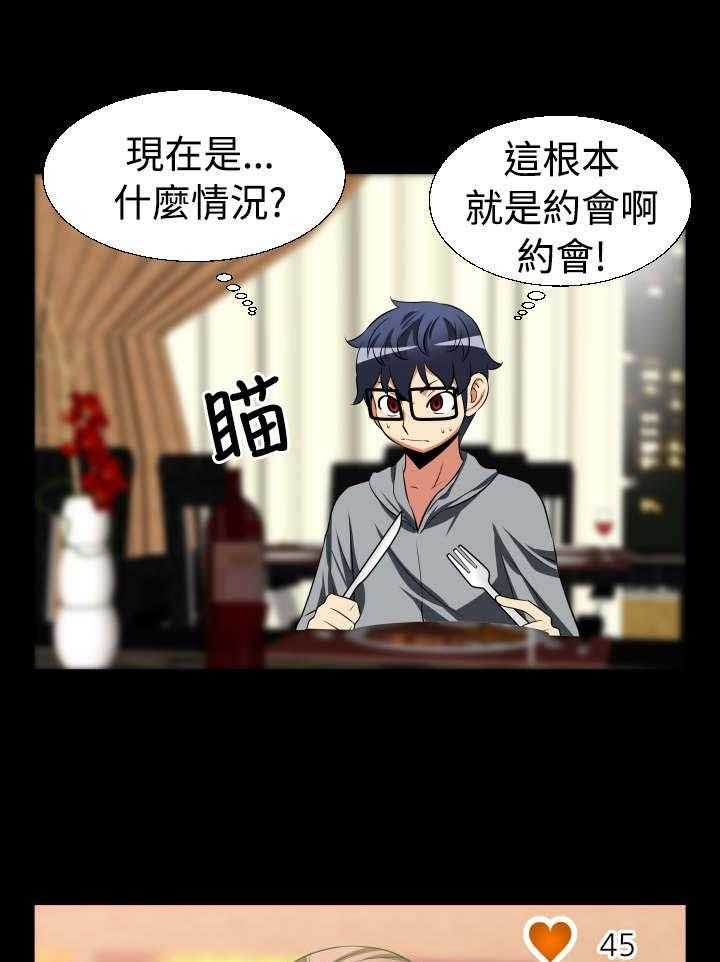 《超级作弊器》第22话 22_回收 第22页