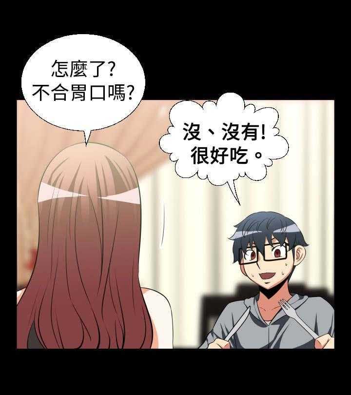 《超级作弊器》第22话 22_回收 第25页