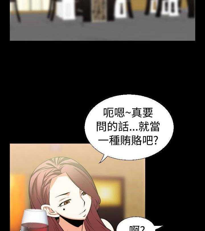 《超级作弊器》第22话 22_回收 第27页