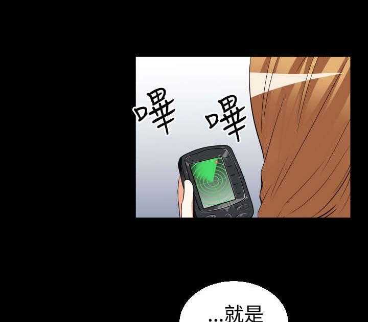 《超级作弊器》第22话 22_回收 第3页