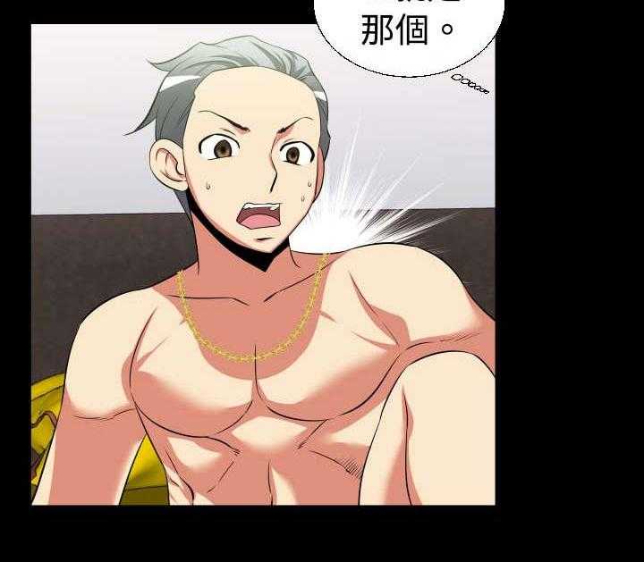 《超级作弊器》第22话 22_回收 第4页