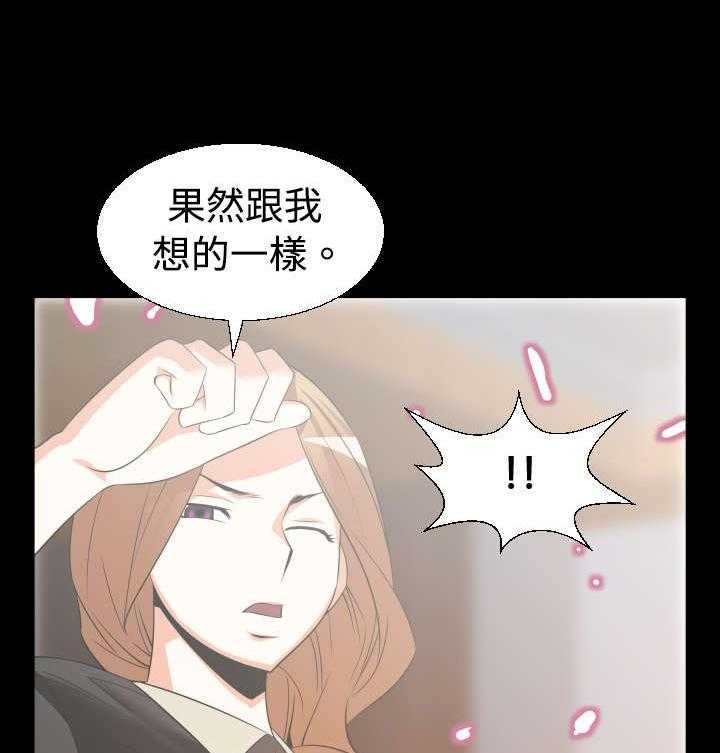 《超级作弊器》第24话 24_有客来 第14页
