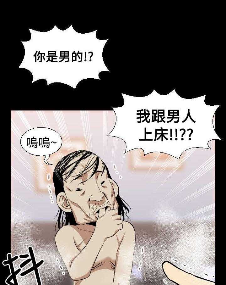 《超级作弊器》第24话 24_有客来 第17页