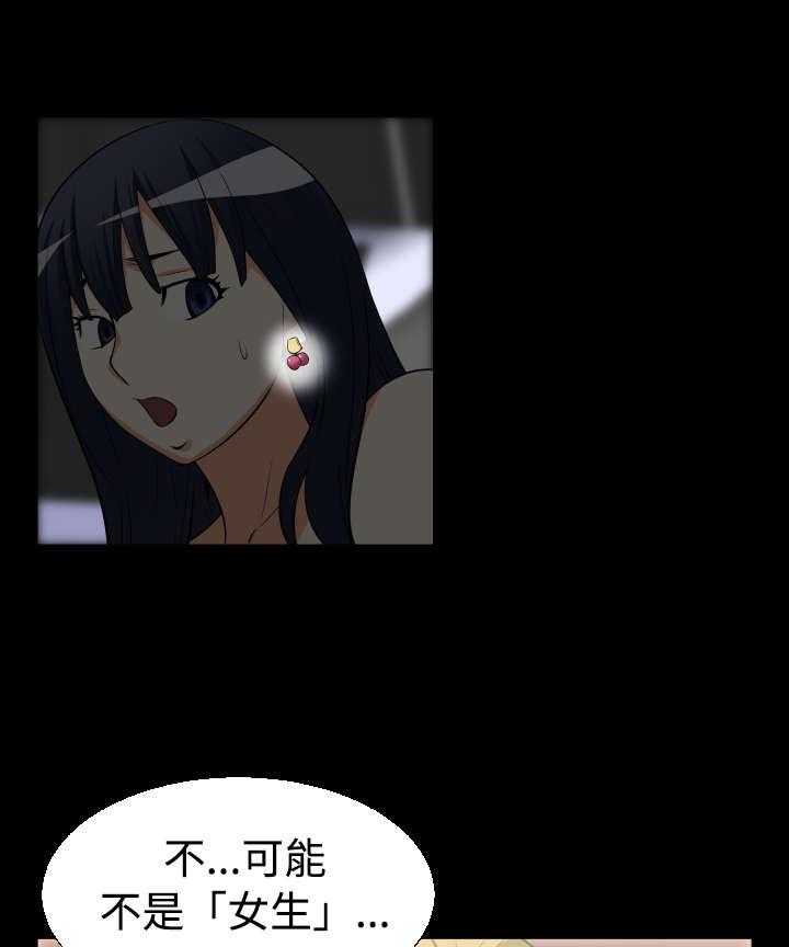《超级作弊器》第24话 24_有客来 第9页