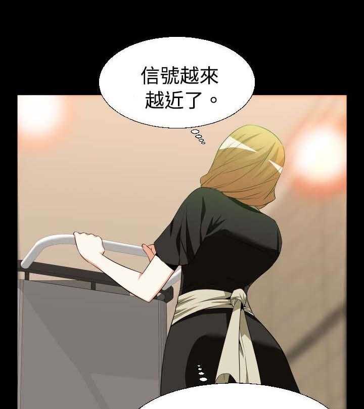 《超级作弊器》第23话 23_接近 第10页