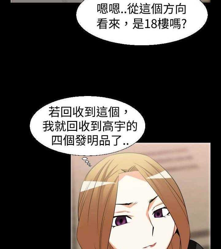 《超级作弊器》第23话 23_接近 第11页