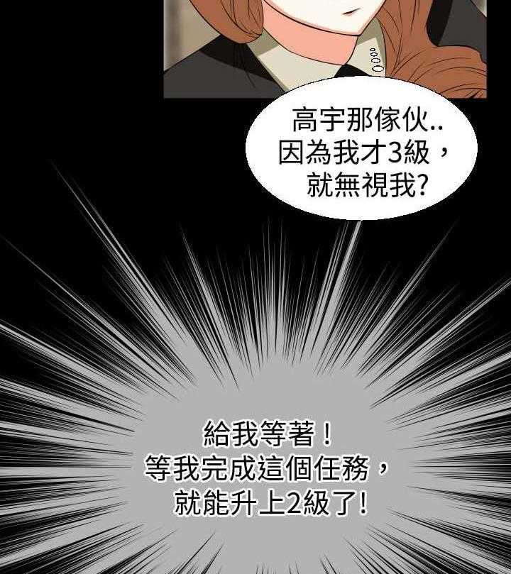《超级作弊器》第23话 23_接近 第12页