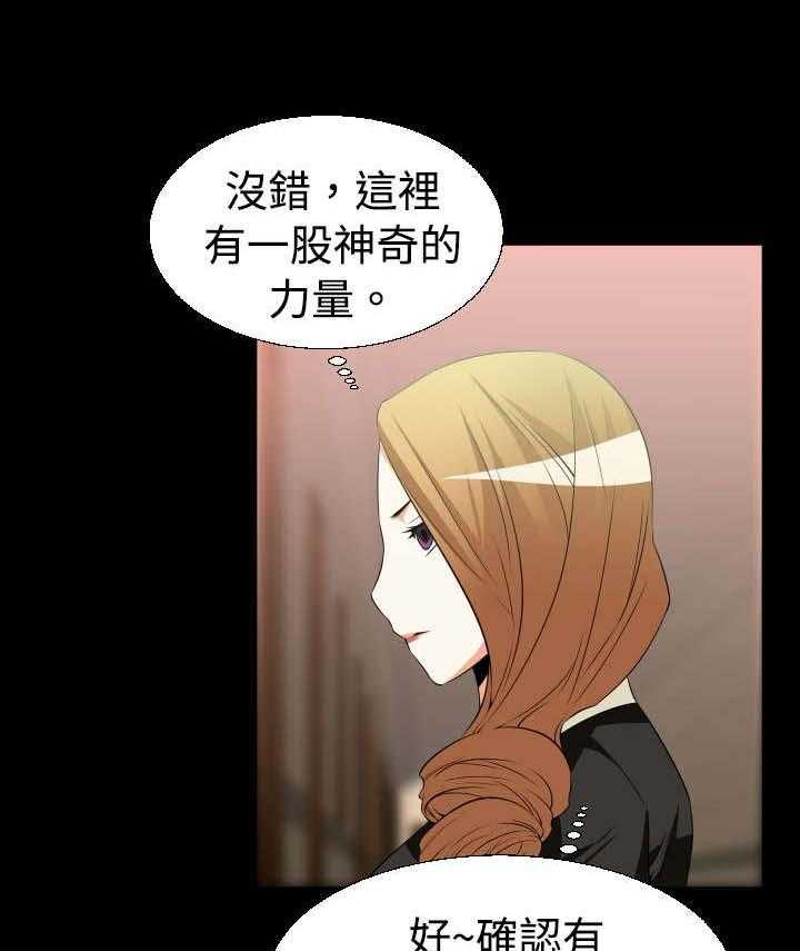 《超级作弊器》第23话 23_接近 第15页